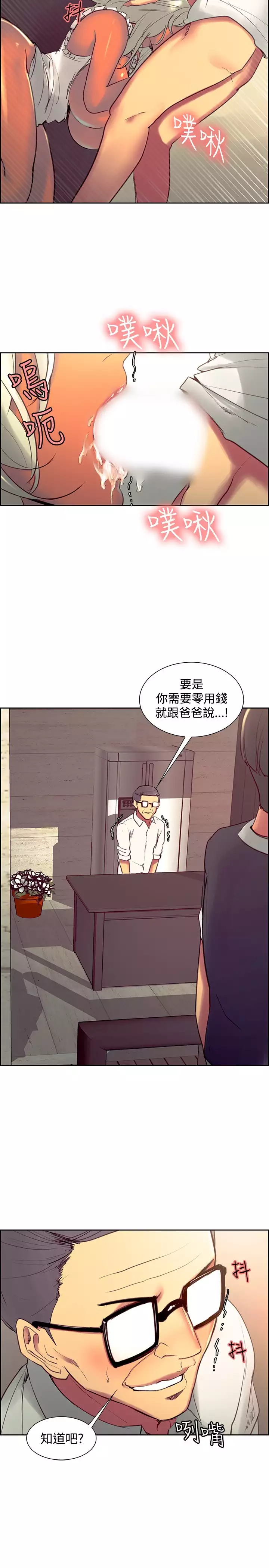 Domesticate the Housekeeper 调教家政妇 Ch.29~37