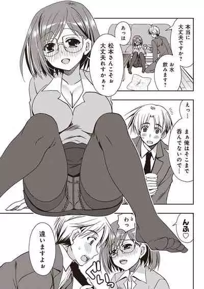 [龍牙翔] 援交中！1-4