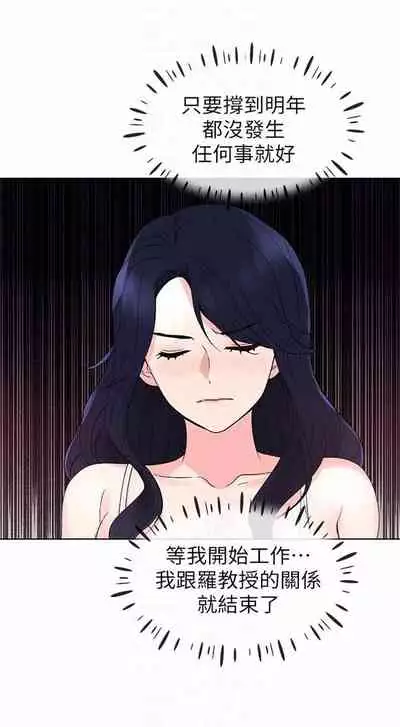 [週五] [夜行星 & 柚子] 重考生 1-79 官方中文（連載中）