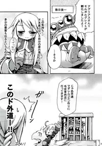 [Kumapan Oukoku] Level UP!!