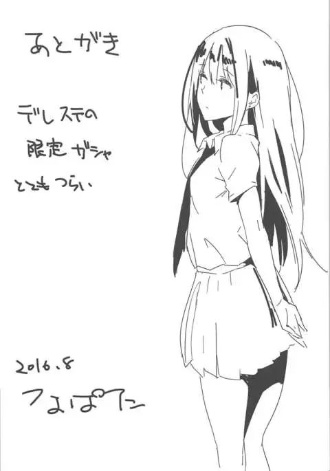 しぶりんっぽいの！2