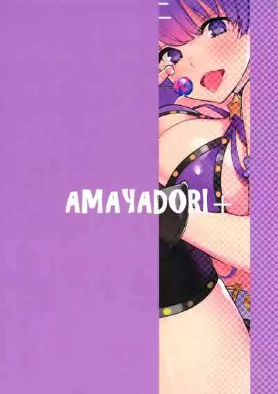 (C96) [AMAYADORI+ (Harenochiame)] EXTRA BB REVENGE (Fate/Grand Order)