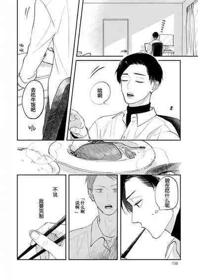 Ao to Midori | 青与碧