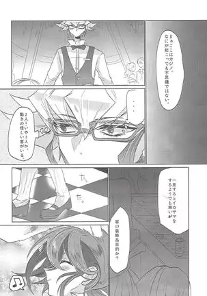 Usagi ni mo, kake ni mo.