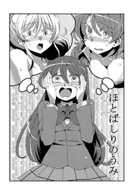 (C89) [Circle Nuruma-ya (Tsukiwani)] Hotobashiri no Umi (Love Live!) [English]