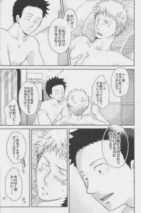 [Giant Killing]GOTTANI WAKATOBI 2