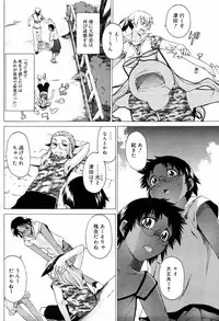 [Takemura Sesshu] TAKE ON ME 2