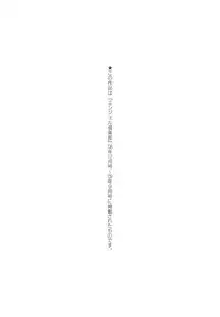 [Saida Kazuaki] Kui Communication