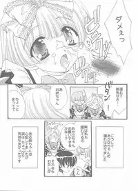 (C59) [M-10 (Kurokawa Mio)] E x Ro Toshokan (Kokoro Library)