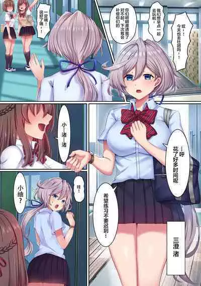 Saimin Kyochin ni Aragaenai! 2 Class no Joshi-tachi o Sennoushite Hame Tsuzuketara Kimodebu Otoko ga Daisukina Kanzen Onahole ni nacchata w