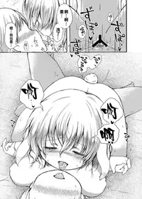 (C91) [Chicken Union (Nanamoto)] Tsuki no Usagi wa Yappari Hito Aji Chigau? (Touhou Project) [Chinese] [oo君個人漢化]