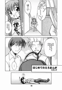 (CR31) [Shinohara Heavy Industry (Akatsuki, Haruna Mao, Musashiya, Ukyochu)] Hajishino (Hajimete No Orusuban)