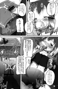 (C79) [Studio Rakkyou (Takase Yuu)] Champion-teki Shinryaku-jutsu (Shinryaku! Ika Musume, Mitsudomoe)