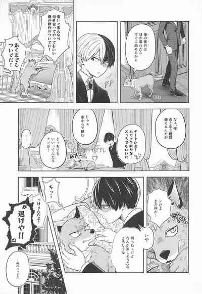 (Douyara Deban no Youda! 22) [Holy Cow (ichika)] cuore mio (Boku no Hero Academia)