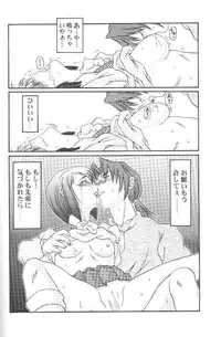 [Shiroganeya] Kilometer 07 (Love Hina)