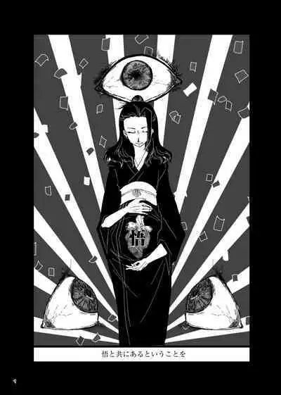 Chuuni Narite Ugomeki Sasayaku