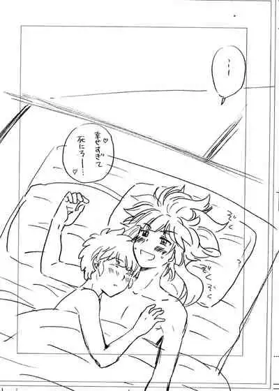 [Viva Mikinosuke (Katazaki Miki)] Take me to the Paradise! 3 + 3.5 Sugar Baby Love (Inazuma Eleven) [Digital]