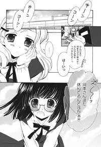 [Chinjao Roosu] School Days 2 [Digital]