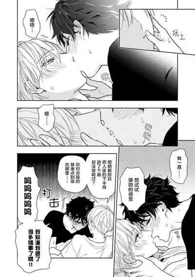 Aniki no ichiban Oishii Tokoro | 老哥最可口的部位 act.1—3