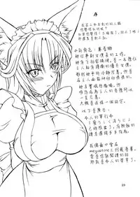 [Doku Pepper (Shiina Kazuki)] Kemonokko Yuugi Ni [Chinese] [final譯／佐橋皆人改圖]