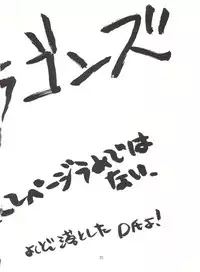 (C40) [T2 Unit (Franken N)] URIHO DELUX (NG Knight Lamune & 40, Trapp Family Story, Obake no Holly)