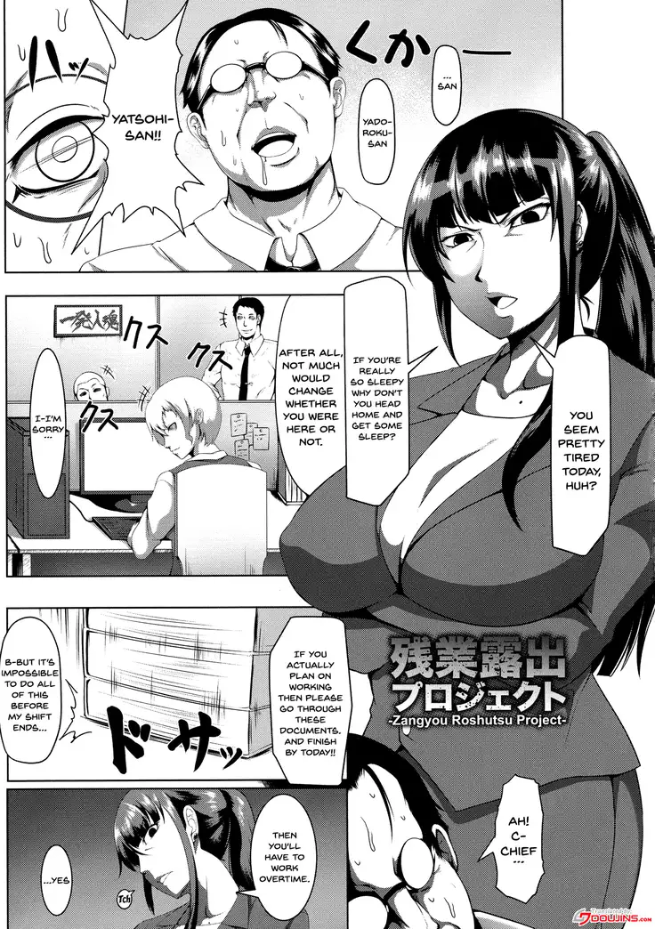 Mesubuta Tenrakuroku Ch.1-8