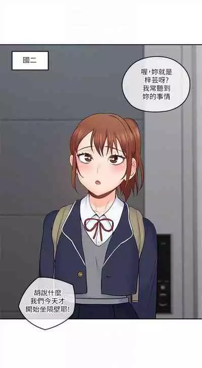 [F-set & 碩知] 親愛的大叔 1-50 官方中文（完结）