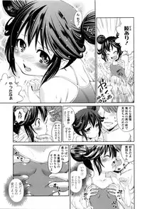 [Tsuruyama Mito] Tsukenakute Iiyo