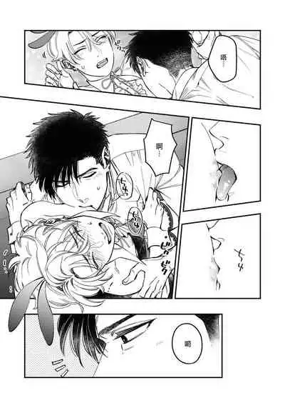 [Matsushita Yuuki] Kokomade Yarutoha Kiitenai! |之前可没听说要做到这个份上啊！ 1-4 [Chinese] [拾荒者汉化组] [Digital]