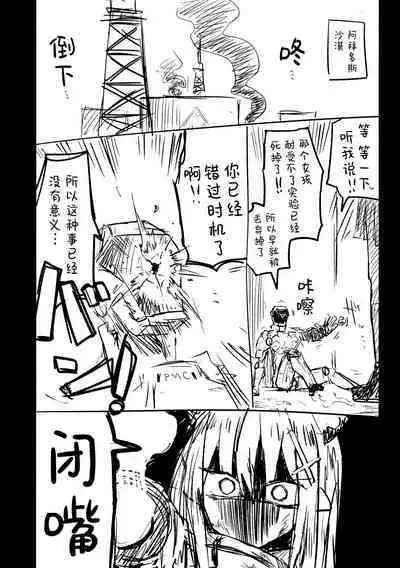 Kore wa Toaru Kivotos no Ohanashi desu. | 这是某一个基沃托斯的故事。