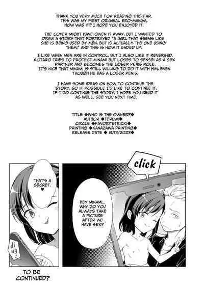 [FavoriteTrick! (Teruwi)] Kainushi Daare da? [English] [BlinkT] [Digital]