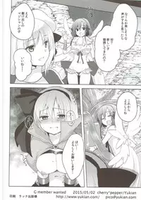(COMIC1☆9) [cherry＊pepper (Yukian)] G member wanted (Ragnarok Online)