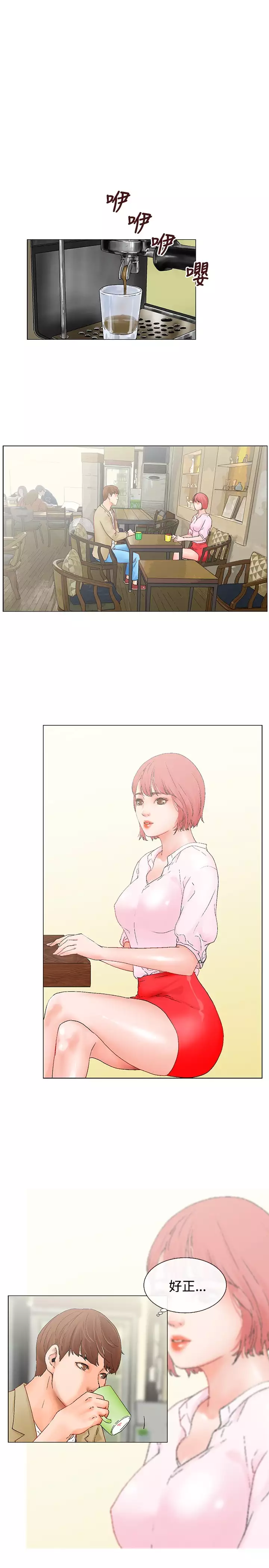 peng you de qi zi：you ni zai de jia 朋友的妻子 ch.1~7 中文