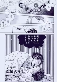 (C71) [Acchicchi (Kanegae Shouko)] Souda, Onsen Ikou. (Katekyo Hitman Reborn)