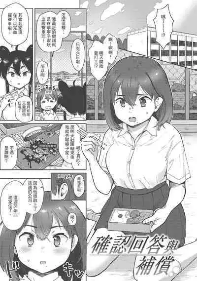 [Siooninco] Koko de Shichao - Let's Make Love | 在這裡愛愛吧 [Chinese] [Digital]