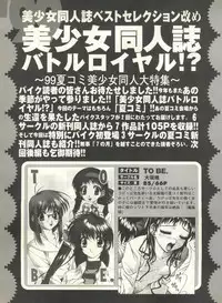 [Anthology] Pai;kuu 1999 October Vol. 22