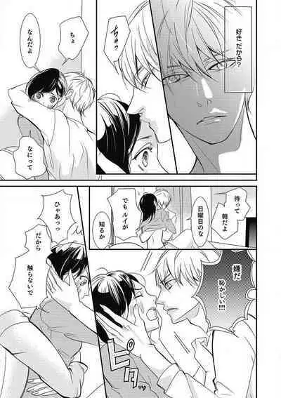 Manekiirete wa Ikemasen 1-10