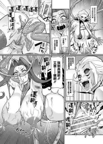 [Hatoba Akane] Maken no Elena ~Katte no Omoibito ni Takusareta Ko to no Koi ni Ochiru Majo~ Ch. 1-12 [Chinese] [臭鼬娘漢化組] [Ongoing]