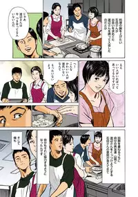 [Hazuki Kaoru] Hazuki Kaoru no Tamaranai Hanashi (Full Color Version) 1-1