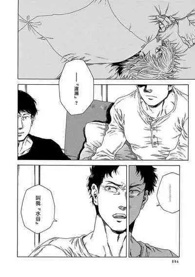 Boku ga Kimi o Korosu made | 直到将你杀死 Ch. 1-7