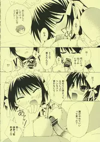 (C69) [Pastel White (Okahara Meg., Sakai Hamachi)] Maid Life (He Is My Master)