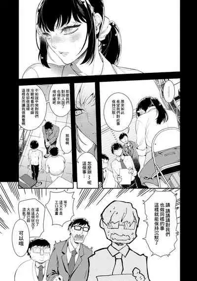 [Ayano Mitsuka] Onna Kyoushi Himitsu no Seikatsu Shidou | 女教师的秘密的性活指导 (ANGEL Club 2021-02) [Chinese] [最爱福瑞汉化组] [Digital]