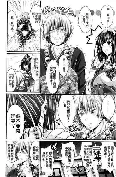 Love Juice Fountain 淫汁愛液飛濺的噴泉