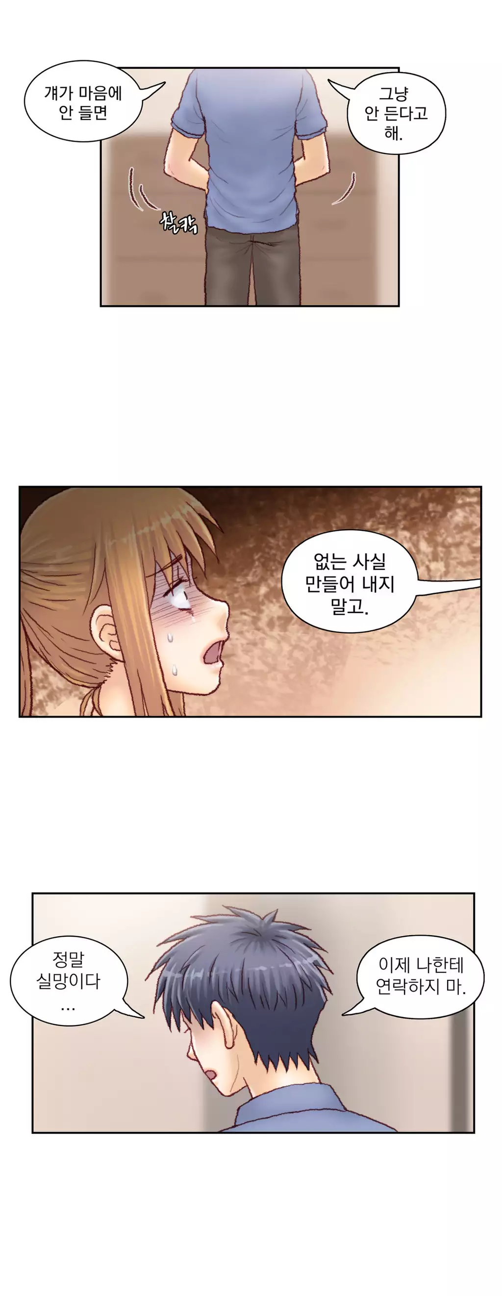 Wrath of the Tutoring Ch.1-42