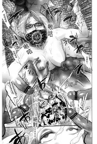 [Pink Tarou] Ingoku Kyakusen ~Ikenie no Onnatachi~ | 淫獄客船 ~生贄的女人們~ [Chinese]