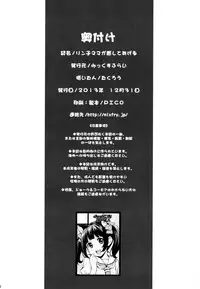 (C85) [Mix Fry (Takurou)] Rinko Mama ga Iyashiteageru | Rinko Mama Will Console You (Gundam Build Fighters) [English] {Risette}