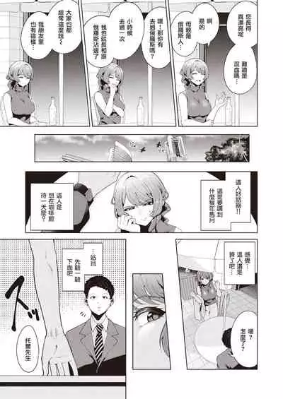 Yoru no Tobikata | 夜间飞行法