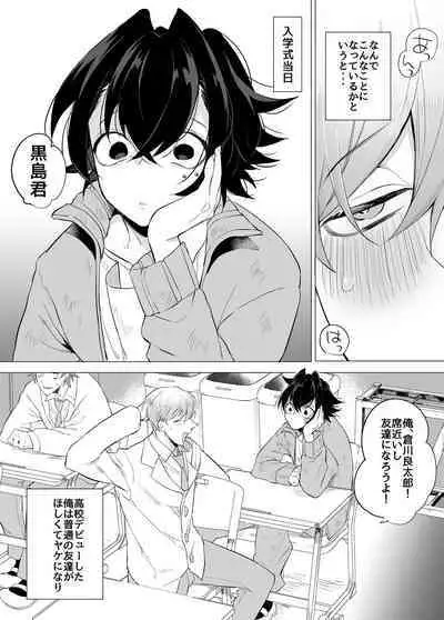 [空色日和] 友ダチだよね