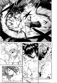 [Saitani Umetarou] Hot spot