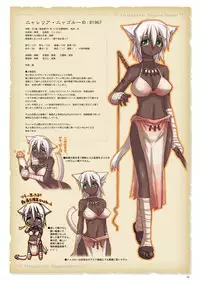 [紅屋] ゴルロア ニャゴルー一族回顧録 [Digital]